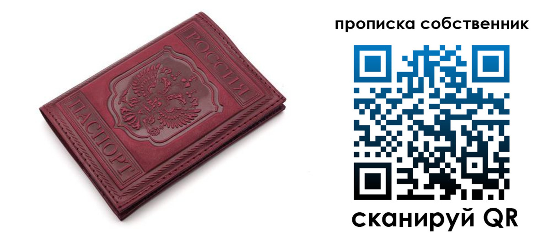 регистрация для дет. сада в Россоши