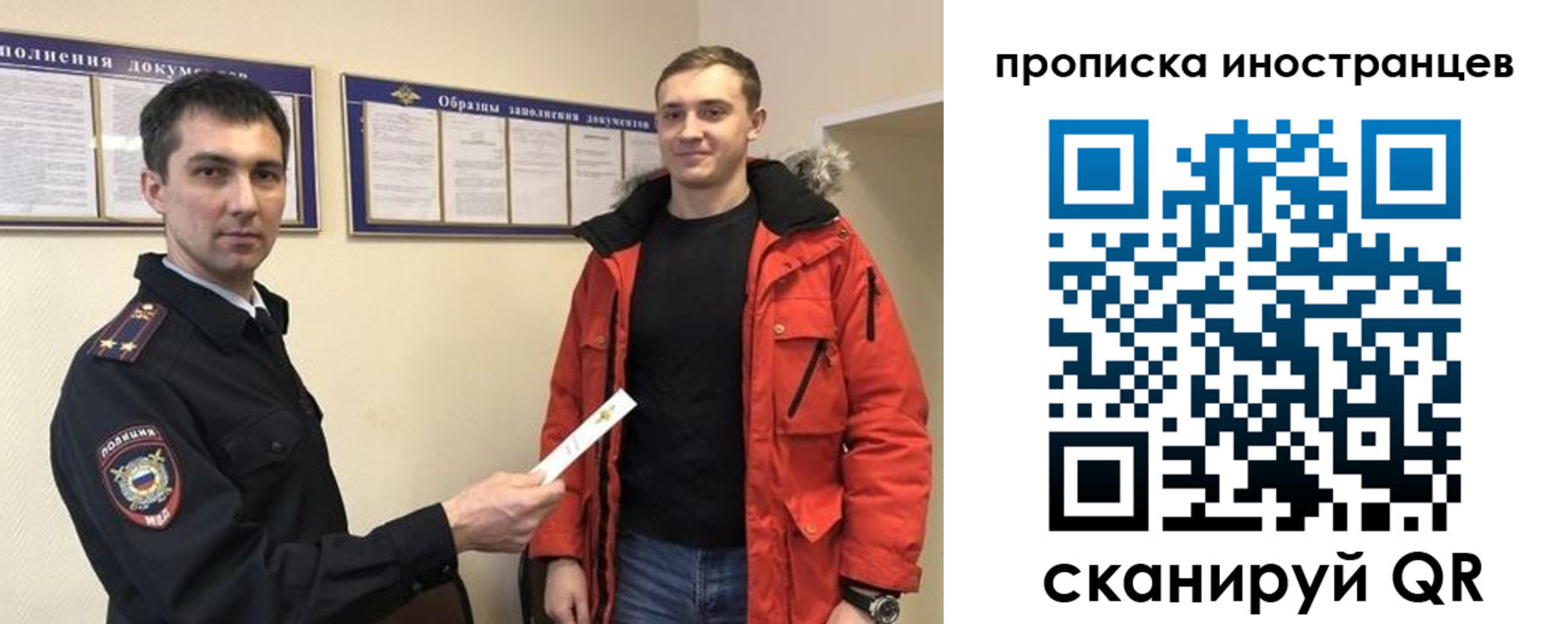 прописка ребенка в Россоши
