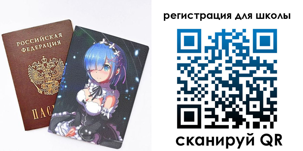 временная регистрация для всех в Россоши