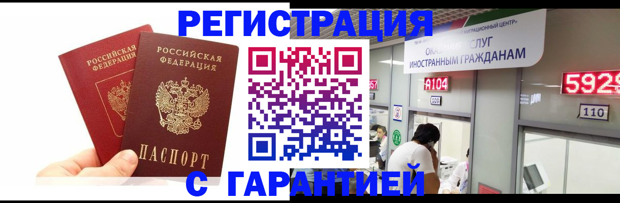 временная регистрация 2025 в Россоши