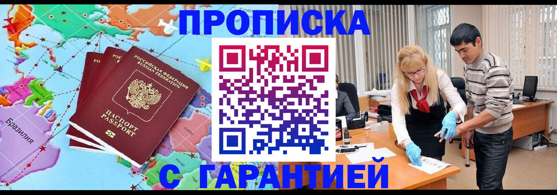 прописка для военкомата в Россоши