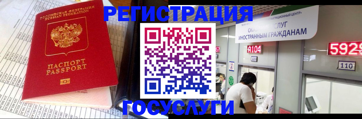 временная регистрация в квартире в Россоши