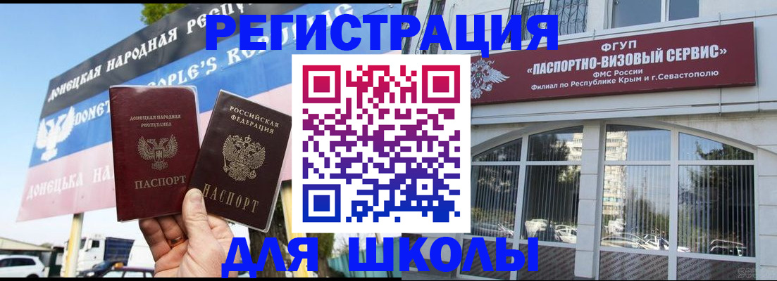 найти адрес прописки в Россоши
