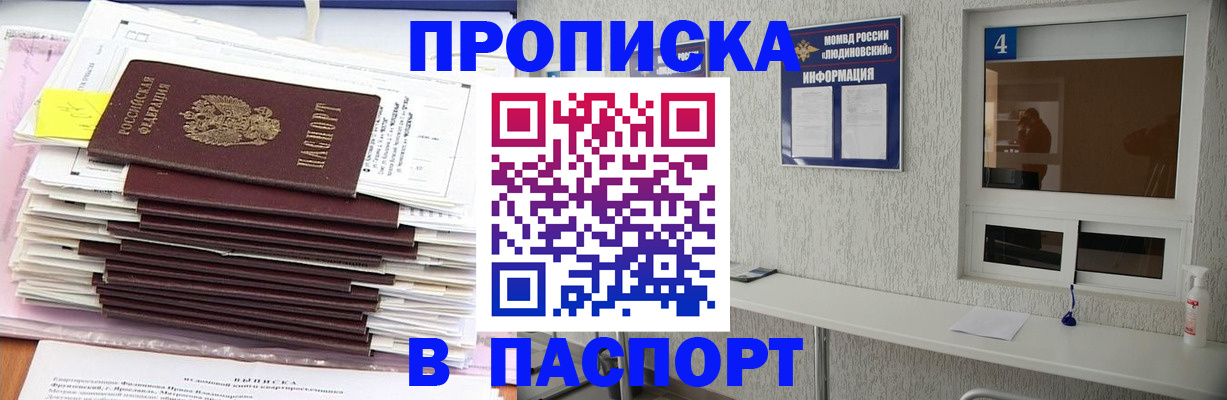 временная регистрация госуслуги в Россоши