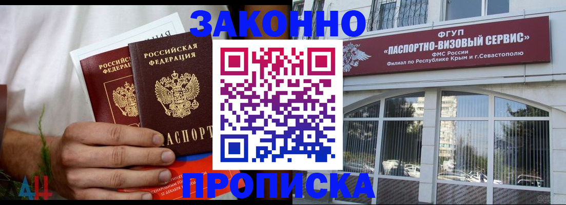 временная регистрация для всех в Россоши