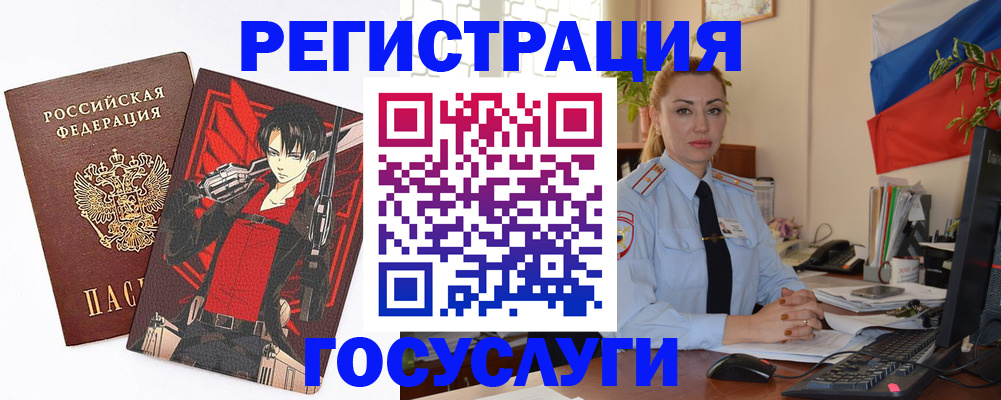 временная регистрация купить в Россоши
