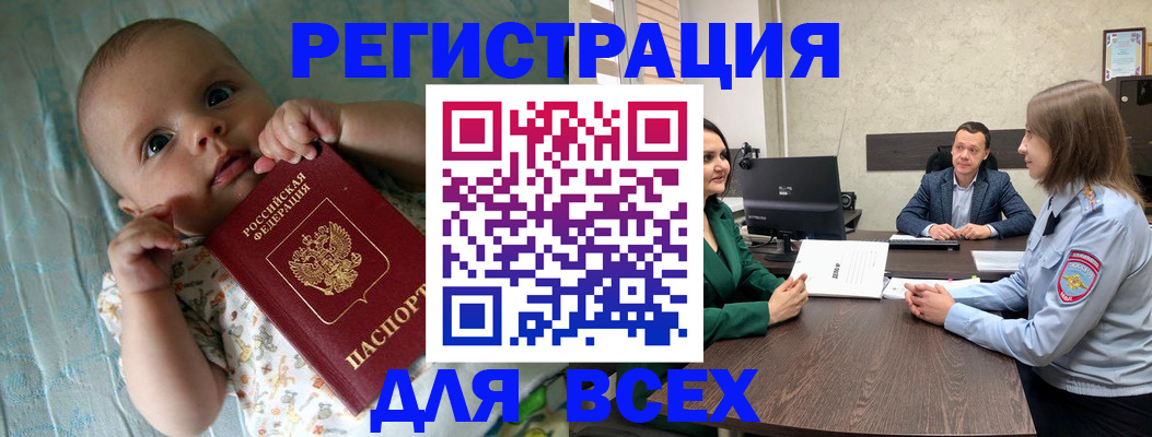регистрация для школы в Россоши
